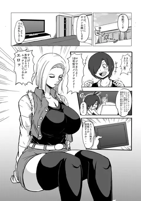 Number Eighteen as Shameful Zero