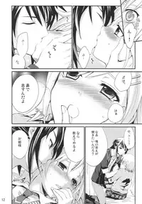 (C77) [Holiday School (Chikaya)] Princess Complex (Tales of Vesperia)