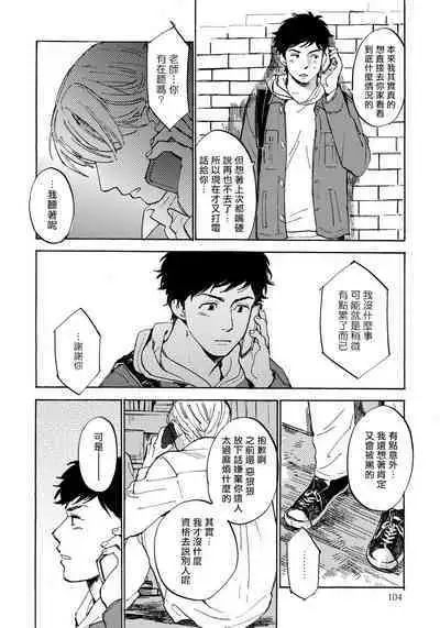 Fujunai Process | 不纯爱Process