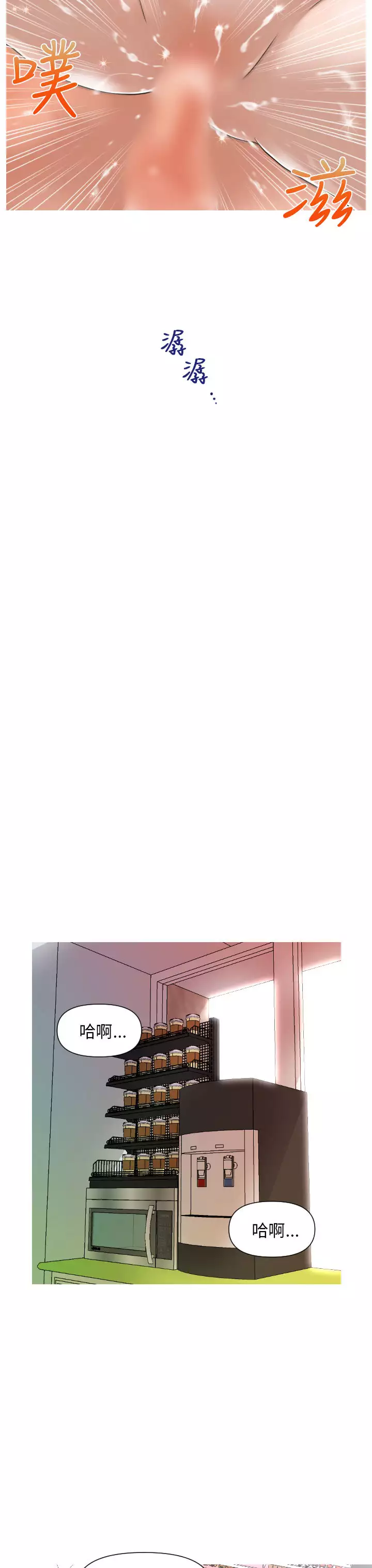 奇怪的超商 Ch.01-05