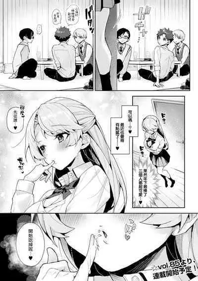 We are captives of My sister｜我们都是姊姊的俘虏