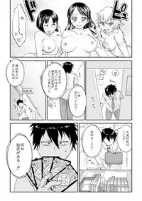 王様カード～貴方の欲望叶えます～ 1,2,3