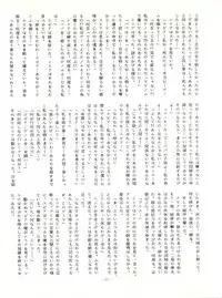 (C33) [ALPS (Various)] LOOK OUT 12 (Various)