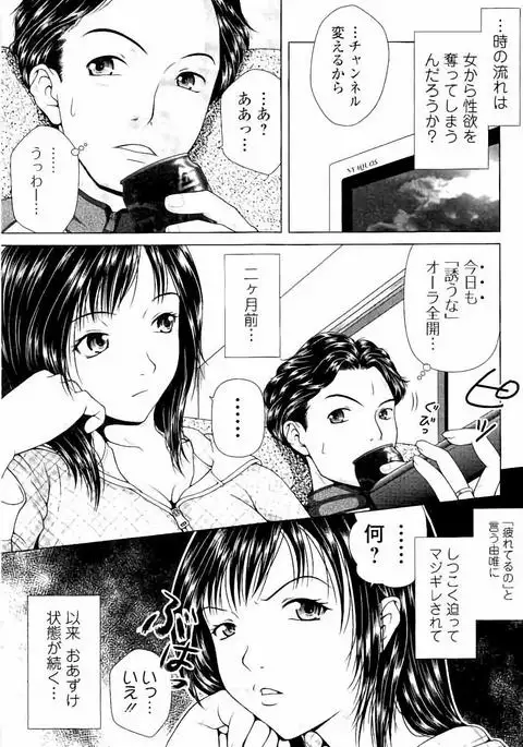 Netorare Satomi no Injou