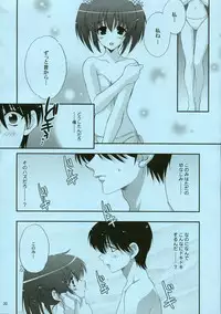 (C68) [NIKKA (Mario Kaneda)] TH2 the summer vacation! (ToHeart2)