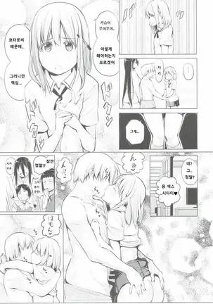 Miyamori, the main character of Kyotaro