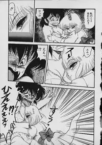 [Shin Tsuguru] Moo Yurushite | Forgive Yet!