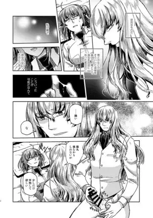 Tatejima.] te]ISatō kashi yori amaku