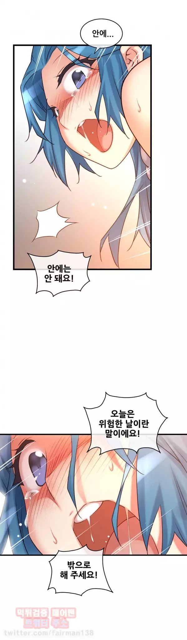 Master in My Dreams Ch.90-115