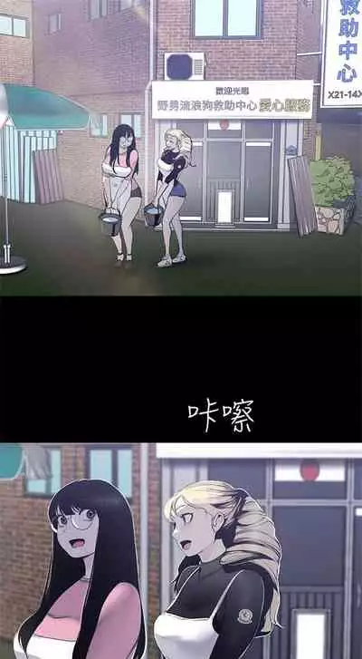 (週1)美麗新世界 1-75 中文翻譯 (更新中)