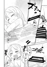 [Nininini (DANGAN)] レモンテぃさんとおふろえっち