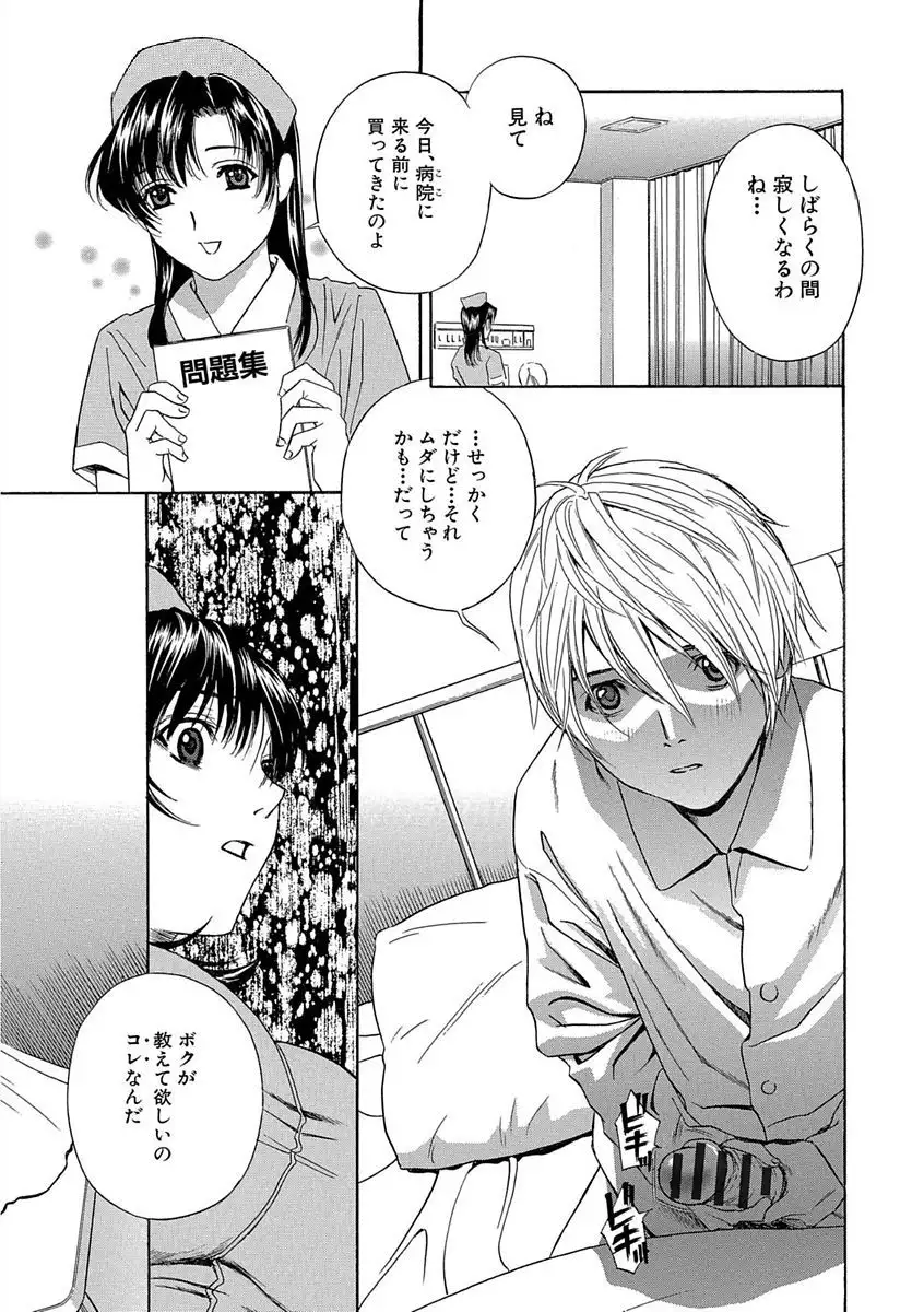 Devil na Cherry Kanzenban