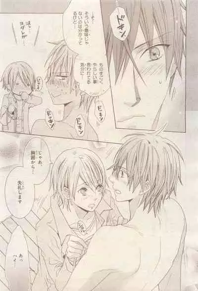 BE・BOY GOLD 2014-12