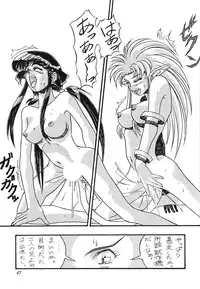 (C45) [Office Neko (Various)] Milky Syndrome EX 2 (Various)