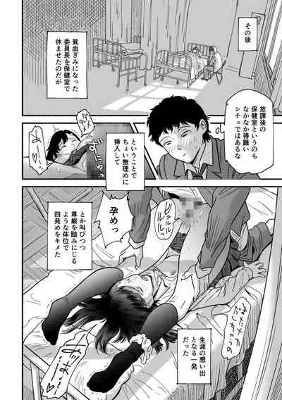 Yawarakana Okujou to Miyazono