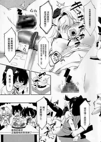 Idol Dakara Karada Hal!! | 因為是偶像所以要努力!!