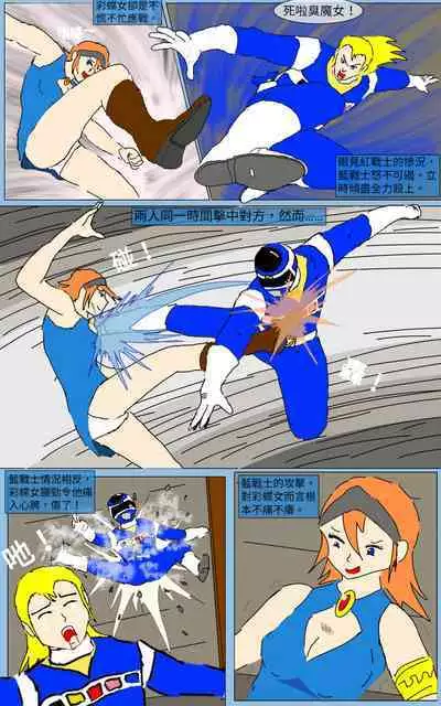 [MA] Mission 13 (Denji Sentai Megaranger)