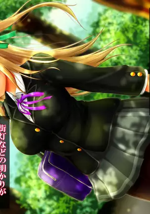 『檻』ー淫肉調教録ー