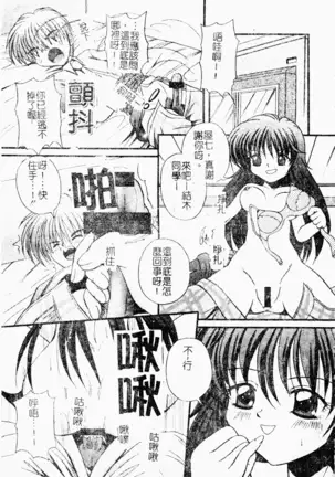 love character ohyakka vol.3