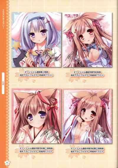 Tayutama2 Visual Art Fanbook