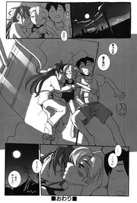 [Kirie Masanobu] LeviAThaN2