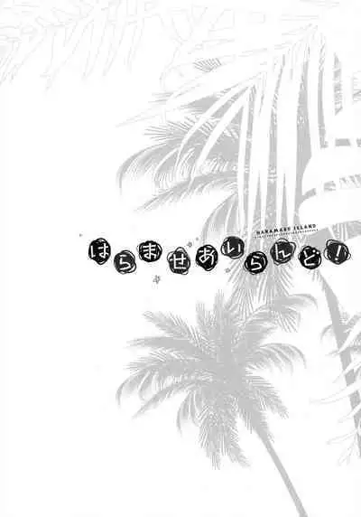 Haramase Island!