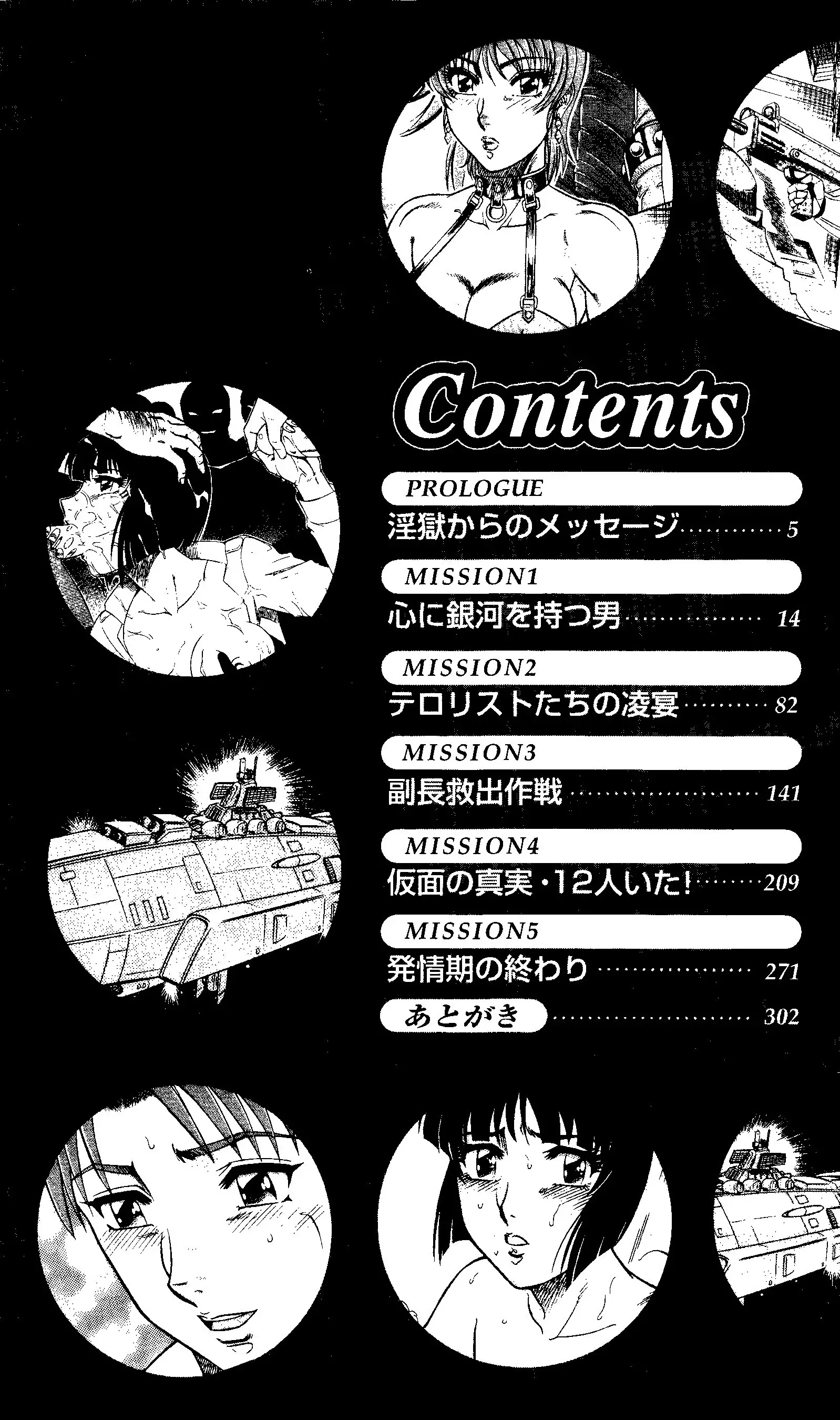 Captain Fusion Torawareta Bijin Shoukou