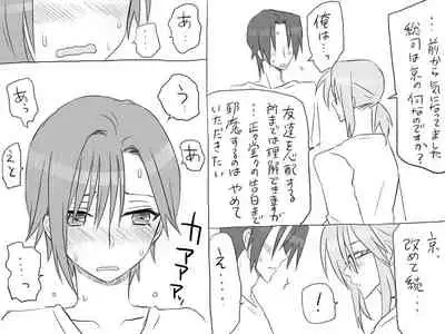 Changed into a Girl, with My Best Friend