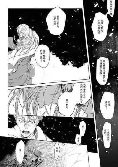 Sahara no Kuro Washi 2 side Alkil | 撒哈拉的黑鹫2 雨夜的月亮 前篇+后篇 第一夜