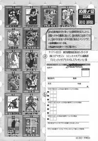 Comic MegaPlus Vol 05 [2004-03]