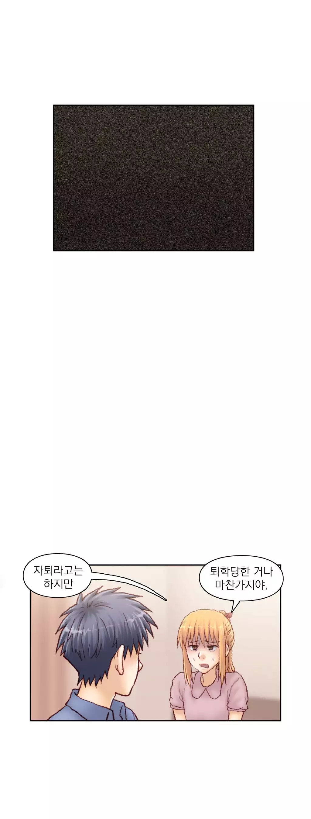 Wrath of the Tutoring Ch.1-42