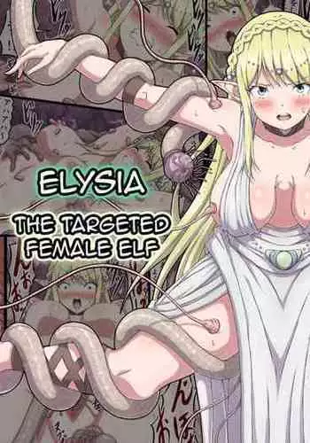 [sawacream] Nerawareta Onna Elf Elisia | Elysia - The Targeted Female Elf [English]