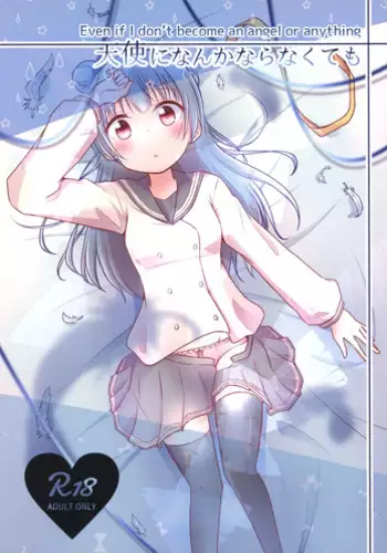 (C92) [Teriyaki-Sabo (Ikuma Satsuki)] Even if I Don't Become an Angel or Anything (Love Live! Sunshine!!) [English] [Tosiaki]