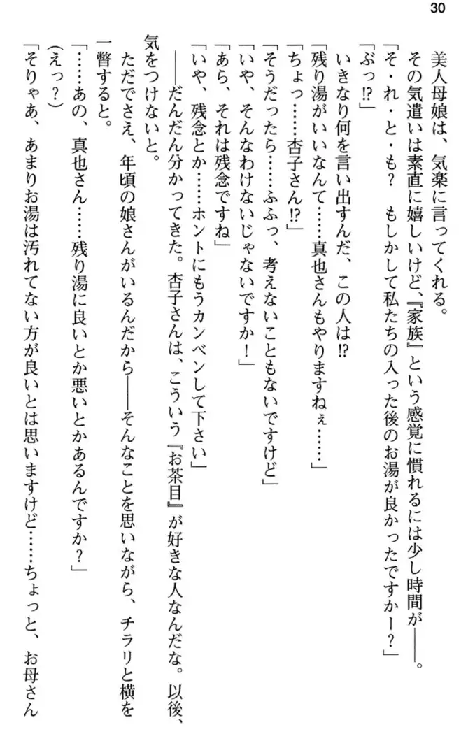 あおぞらストライプ