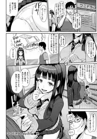 [Hissatsukun] Uramono [Digital]