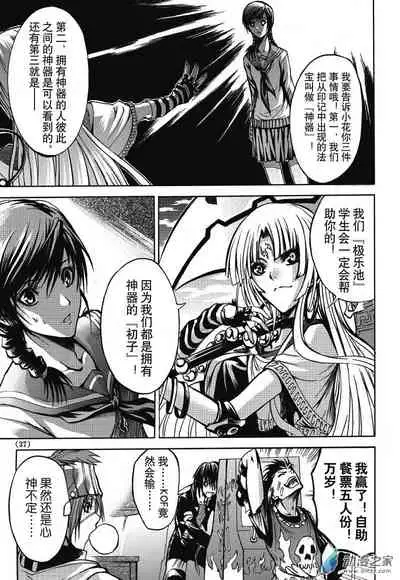 Chinese 神契 幻奇谭（刘冲L.Dart）01