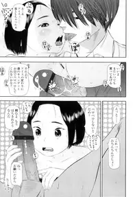 [Molokonomi] Shicha Yadayo