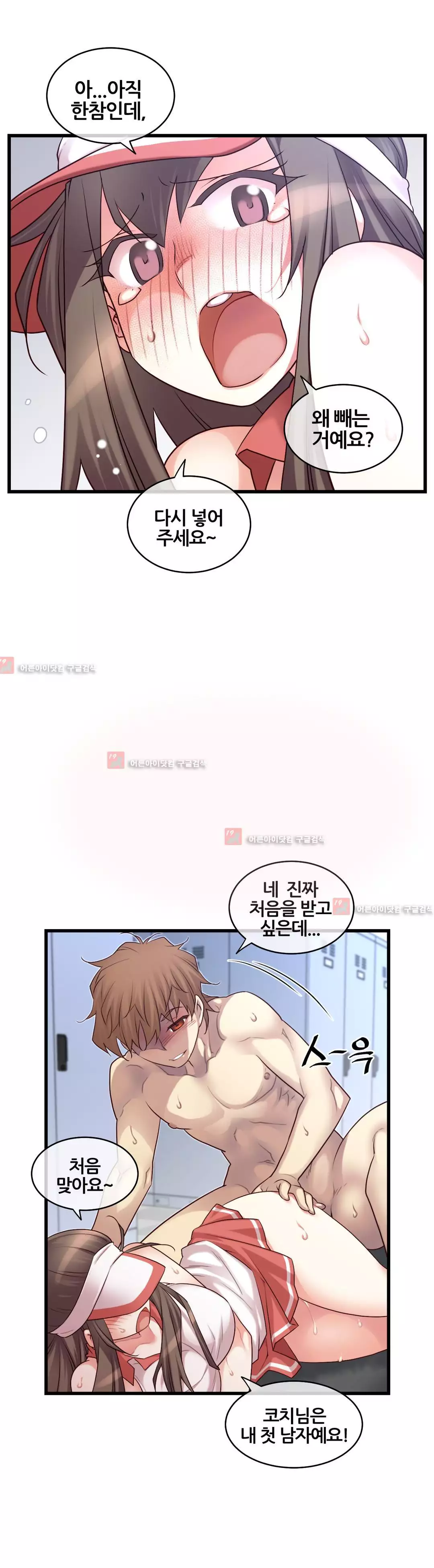 Master in My Dreams Ch.90-125