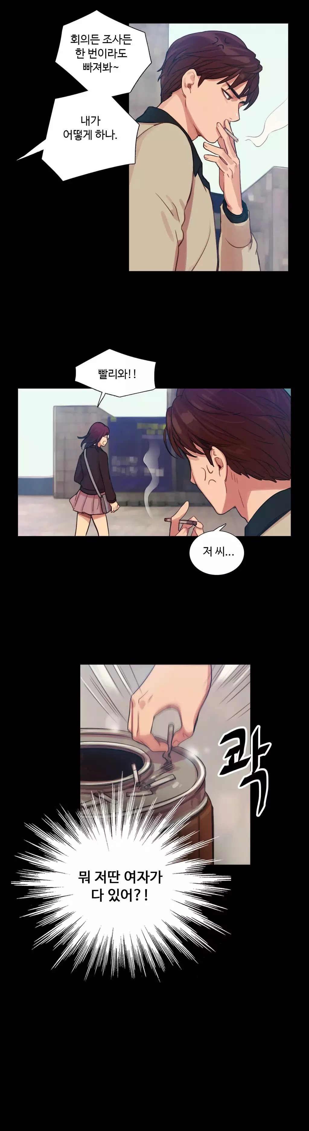 Scandal of the Witch Ch.0-34