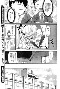 Young Champion Retsu Vol.20
