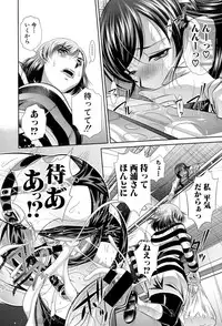 [NABURU] Shanikusai Ch. 1-4