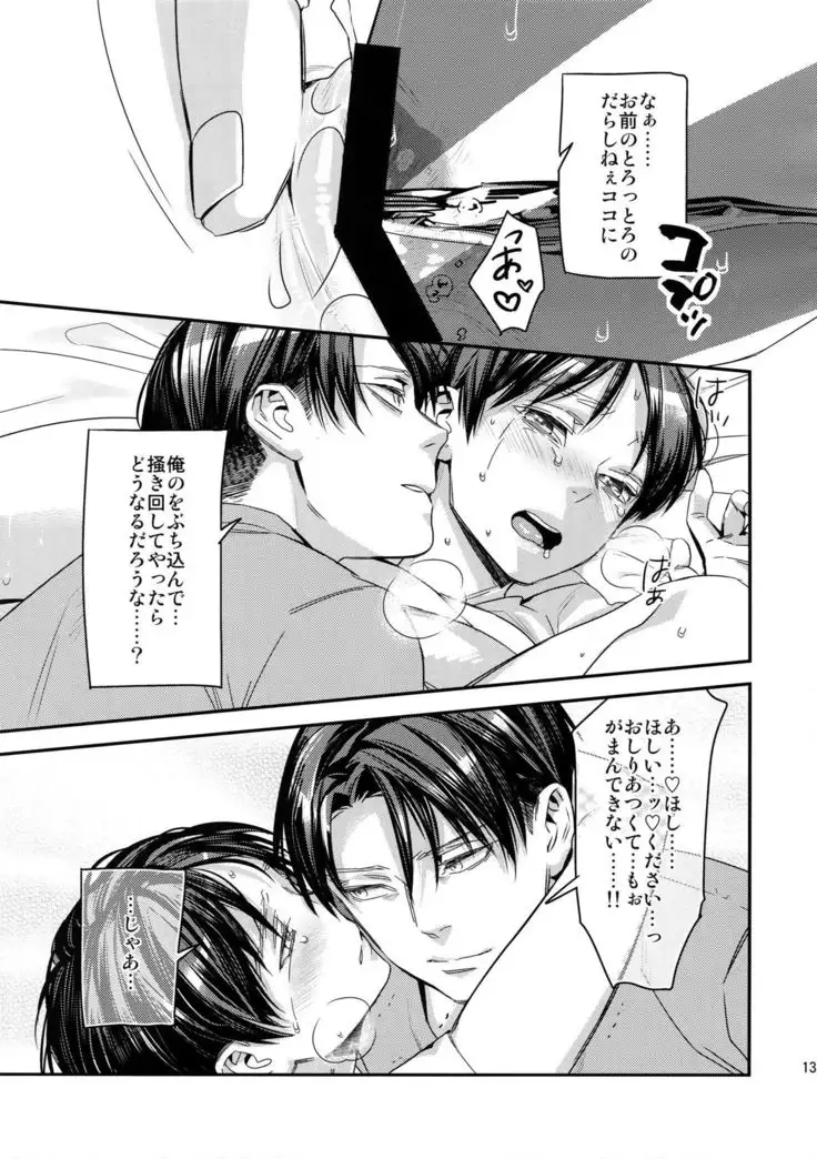 L×EZCS #02 -Rivaire Zetchoushuu 02-