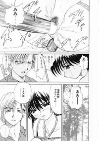 [Gekka Saeki] Dendoushiki Tsukimizake