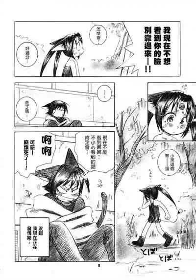 LIKE SOMEONE IN LOVE