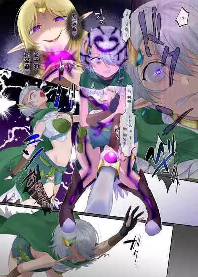 窈取肉體的手鐲