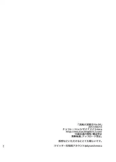 Hinkon Lolita Soushuuhen