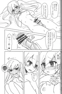 [Oshiruko Kan (Piririnegi)] Twin Prime