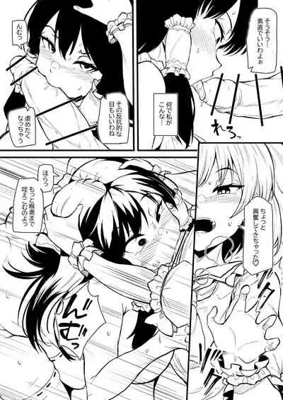 Summary of "Futanari Fran-chan training Reimu"