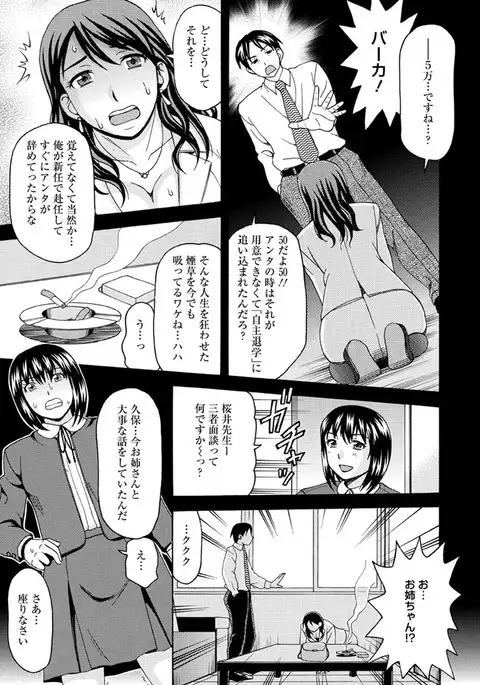 Mesuinu Catalog Choukyou Inpu