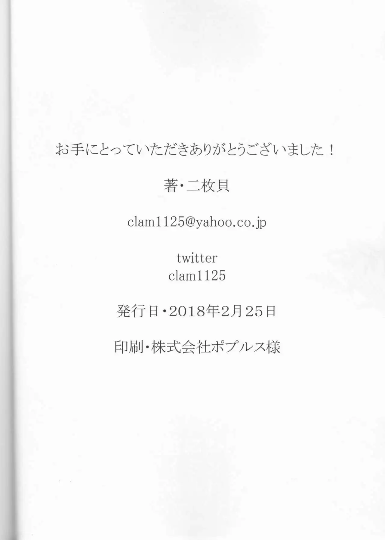 Taihen Yoku Nanakakan Sensou Shimashita